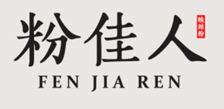 粉佳人酸辣粉