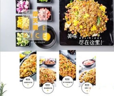 摩天轮疯狂炒饭