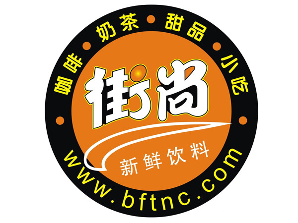 街尚奶茶加盟