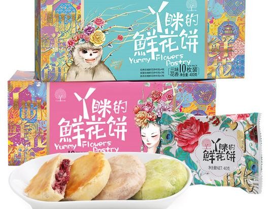丫眯鲜花饼总部官网