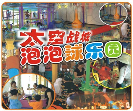 小淘气儿童乐园加盟