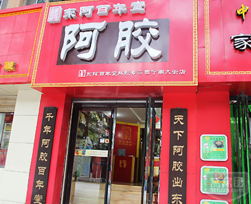 百年堂阿胶加盟