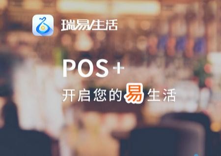 瑞银信POS代理