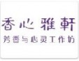 香心雅轩spa加盟