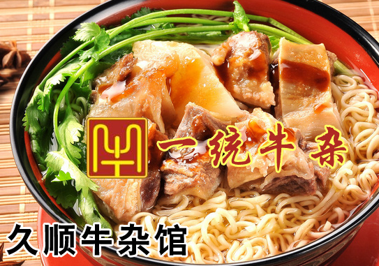 一统牛杂加盟 一统牛杂