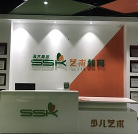 SSK少儿艺术