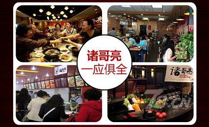 诸哥亮特色餐厅