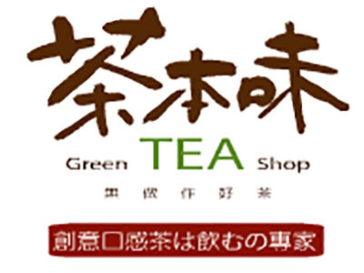 茶本味手作茶加盟