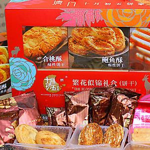 十月初五饼家加盟