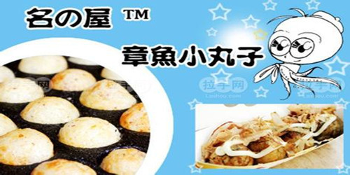 名屋加盟 名屋