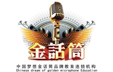 金话筒少儿口才