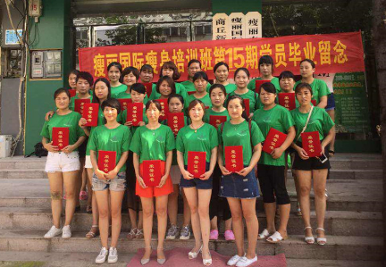 瘦丽