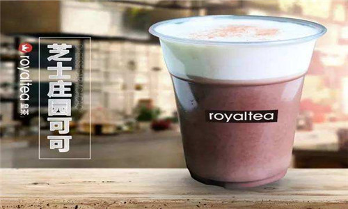 royaltea皇茶