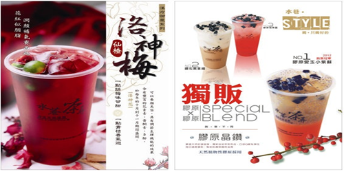 水巷茶弄饮品