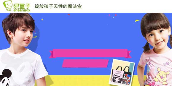 绿盒子童装加盟
