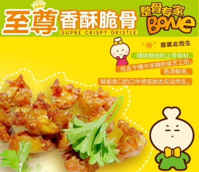 整骨专家小吃店