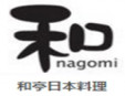 和亭日本料理加盟
