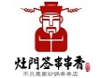 灶门签串串香加盟