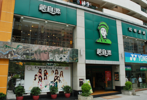 蒙自源过桥米线加盟 蒙自源过桥米线