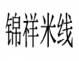 锦祥米线加盟