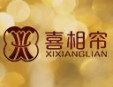 喜相帘窗帘加盟
