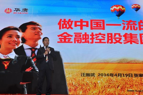 华康金融超市