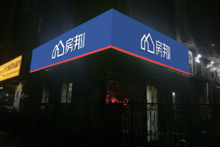 房邦房产中介加盟