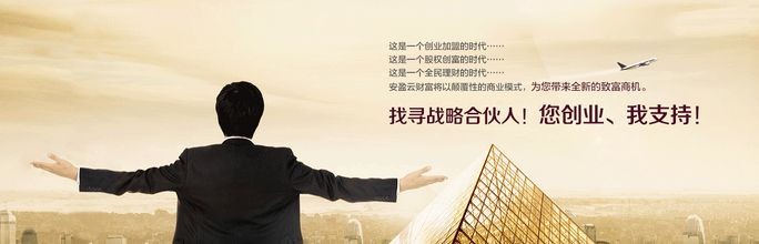 安盈财富