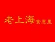 食惠里小笼包面馆加盟