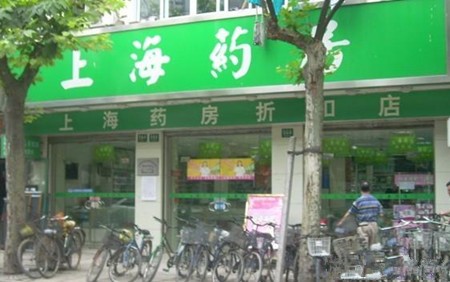上海药房