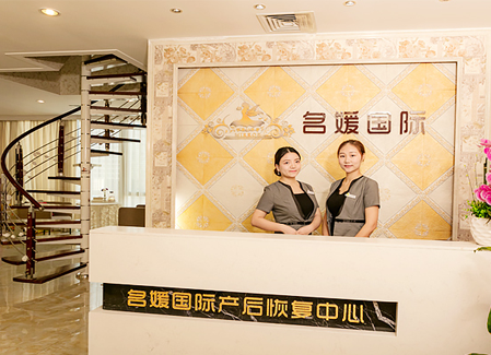 名媛美伴产后恢复
