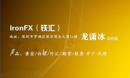 爱福斯