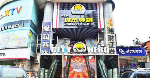 城市英雄电玩城加盟