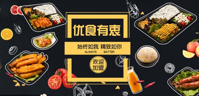 优食有衷加盟