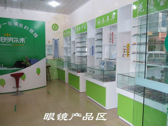目明尔来