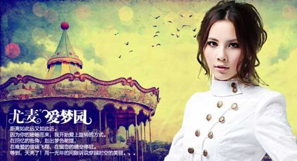 尤麦女装加盟