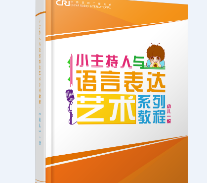 国广教育青少儿学习