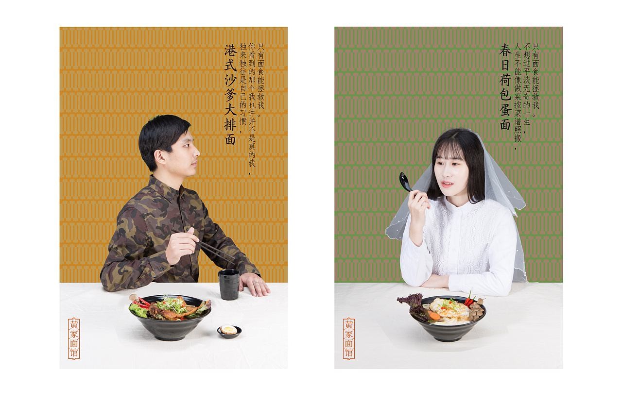 黄家面馆