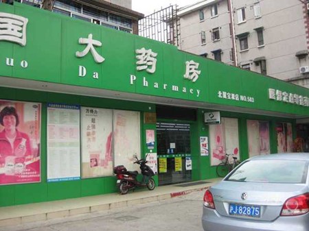 国大药房加盟
