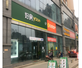 好房中国