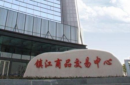 镇江商品交易加盟