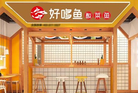 好哆鱼酸菜鱼加盟