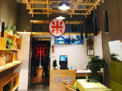 米小蛮中式快餐