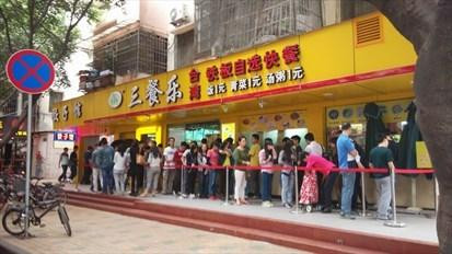 三餐乐中餐加盟
