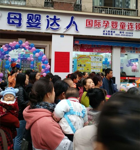 母婴达人加盟