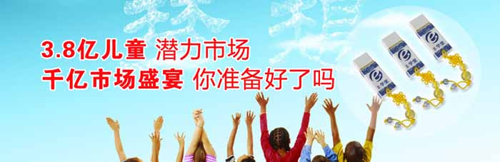 E学堂加盟