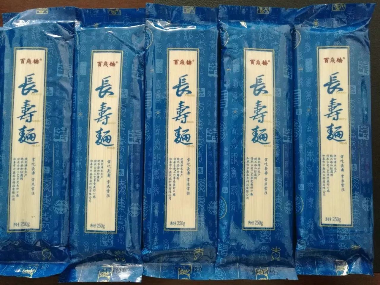 百岁桥长寿面