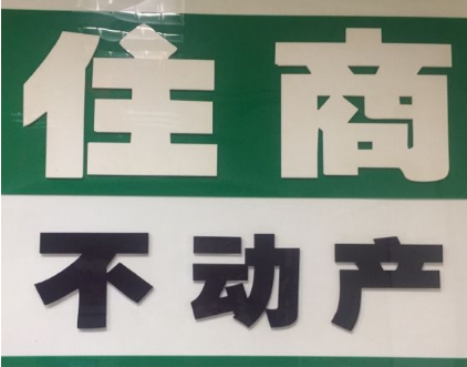 住商不动产加盟