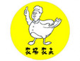 农夫烤鸡加盟