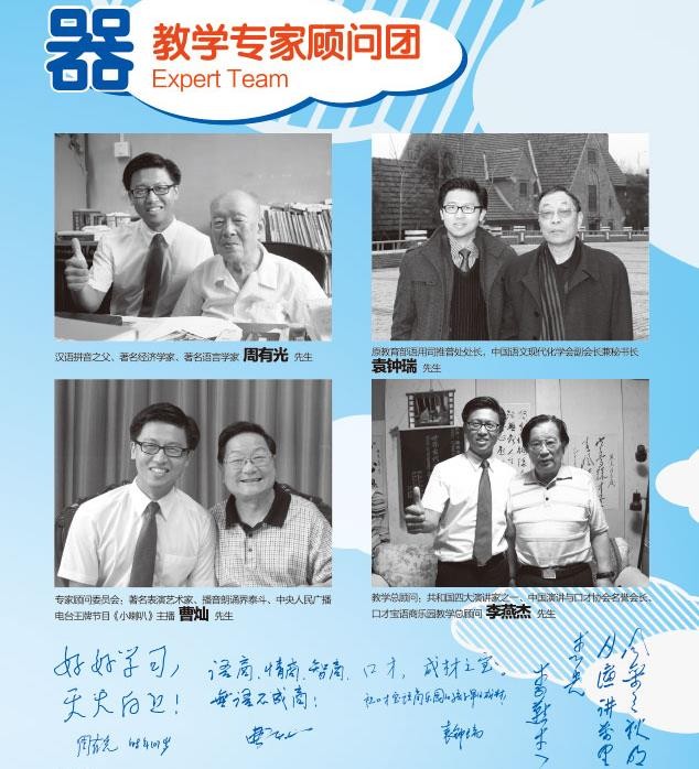 口才宝语商乐园加盟